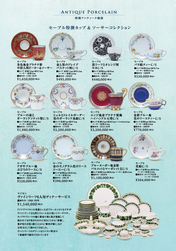 第8回 大逸品展 Sohbiカタログ04