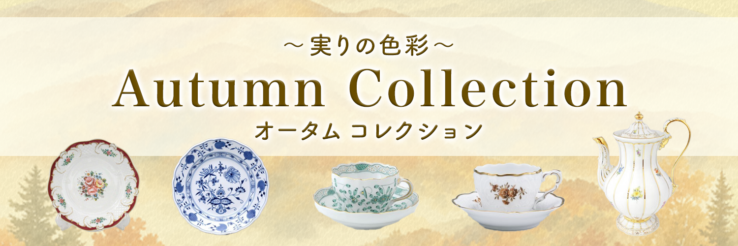 〜実りの色彩〜Autumn Collection