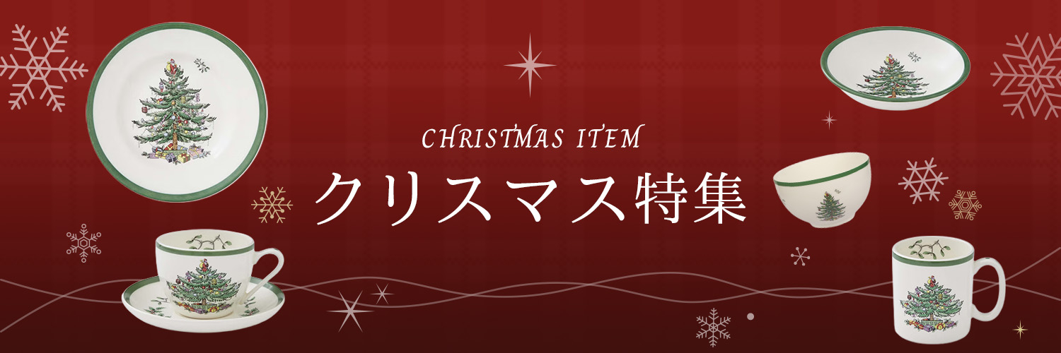 クリスマス特集