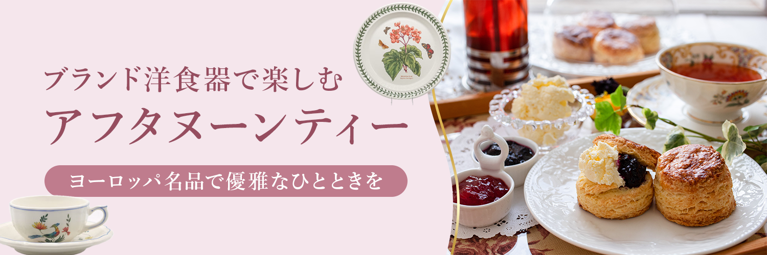 ボウル特集