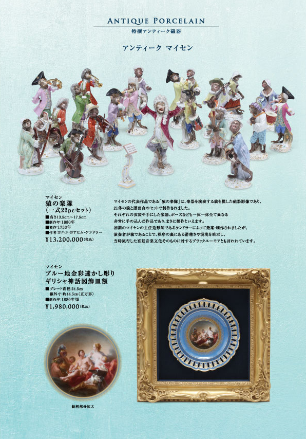 第8回 大逸品展 Sohbiカタログ07