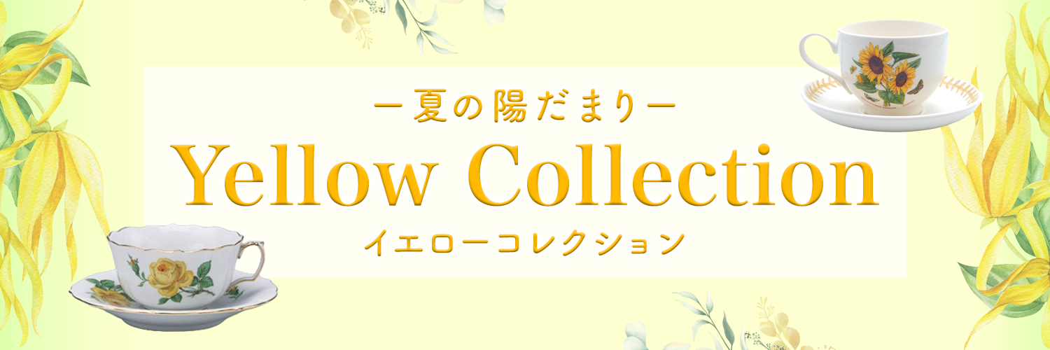 －夏の陽だまり－Yellow Collection