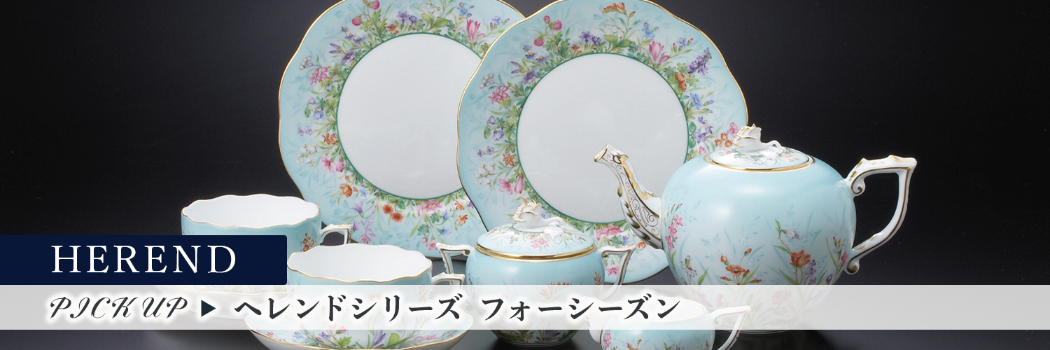 フォーシーズン