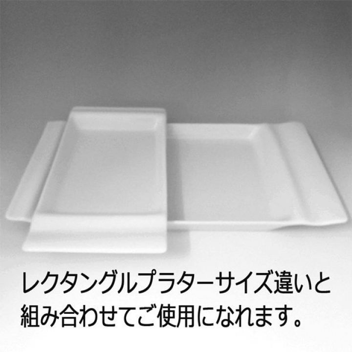 ローゼンタール イン・グレディエンティ レクタングラー（L）32cm 11780-32633