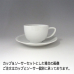 【倉庫取り寄せ商品】ローゼンタール エポック カプチーノカップ 10630-34852