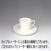 【納期:最長1ヶ月】ローゼンタール ジェイド デミタスソーサー12cm 61040-14716