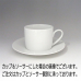 【店舗取り寄せ商品】ローゼンタール アイーダ カプチーノカップ 10650-34642
